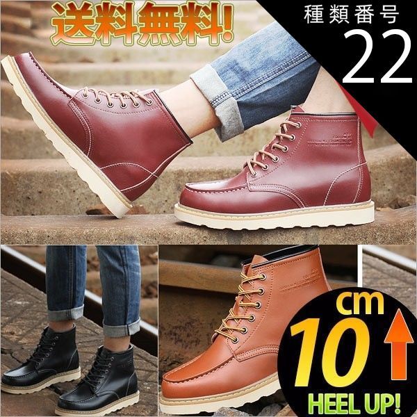 種類22：ブラウン/24.5cm メンズ ブーツ 10cm ショートブーツ 本革 ワークブーツ マウンテンブーツ Uチップ ブラウン ブラック ブリック イタリアレザー 防滑 紳士靴 色 革 靴