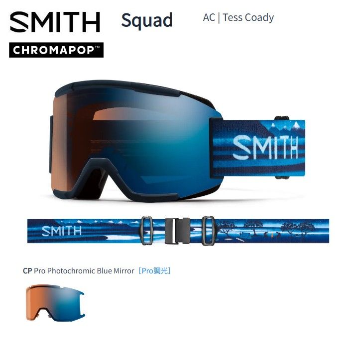 24-25 Smith squad Pro調光 25sm_chroma3.jpg