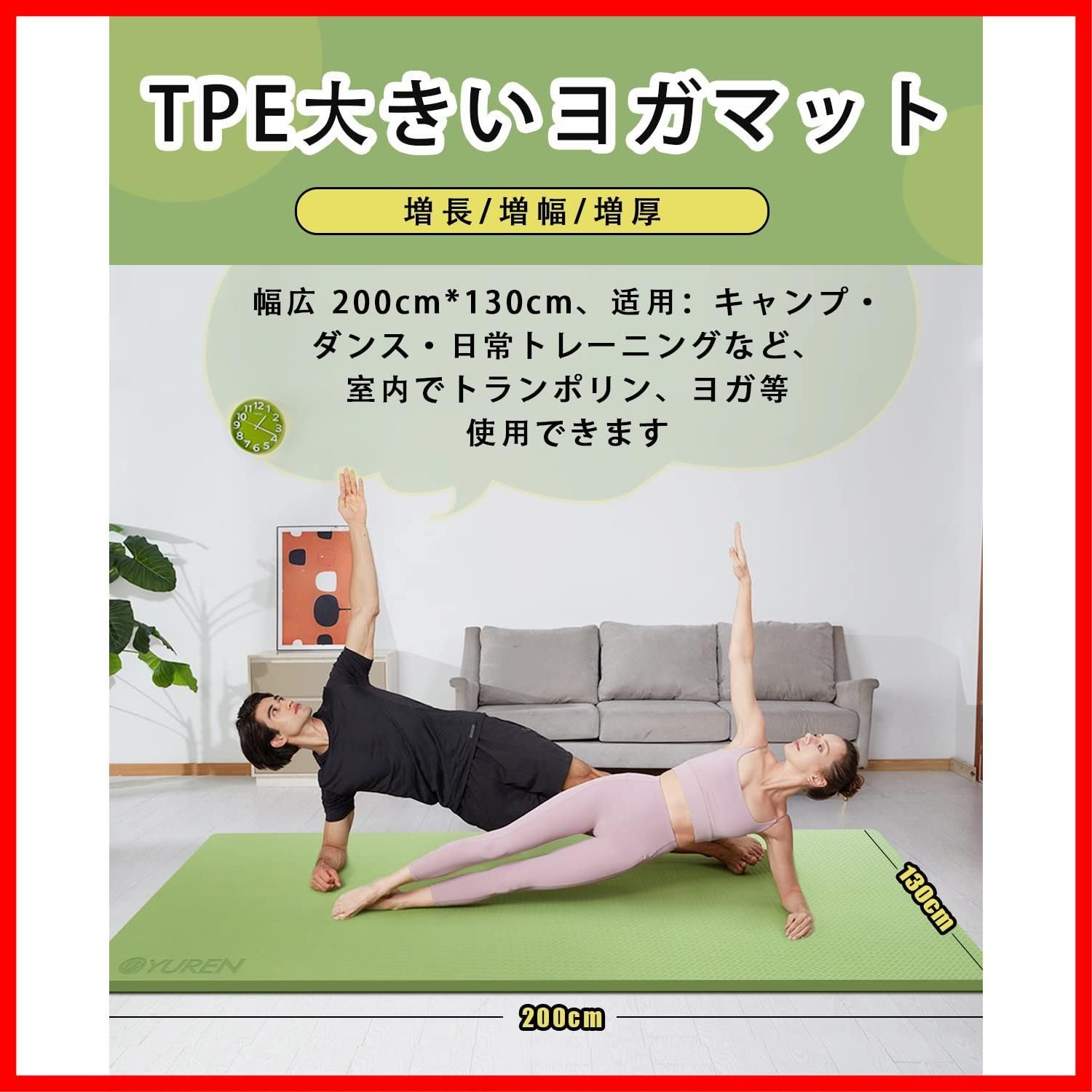 幅広 二人用