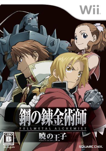 鋼の錬金術師 FULLMETAL ALCHEMIST -暁の王子- - Wii [video game]