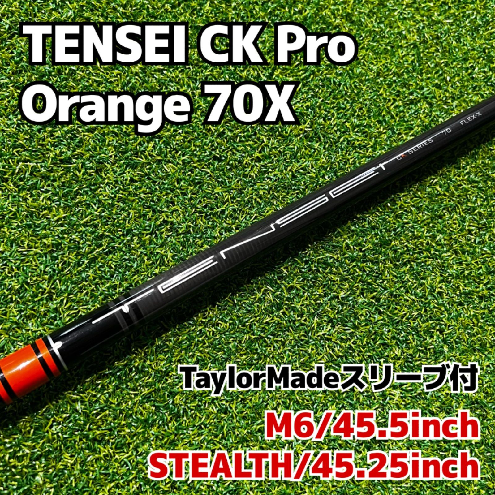 TENSEI CK Pro Orange 7x - メルカリ