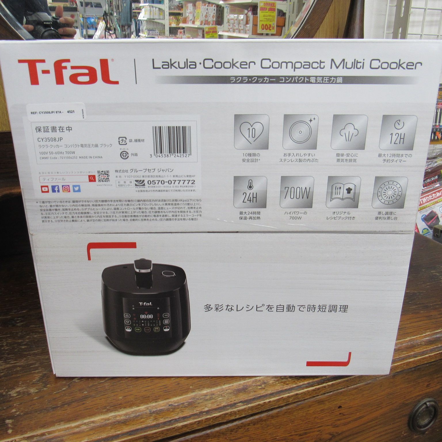電気圧力鍋 CY3508JP