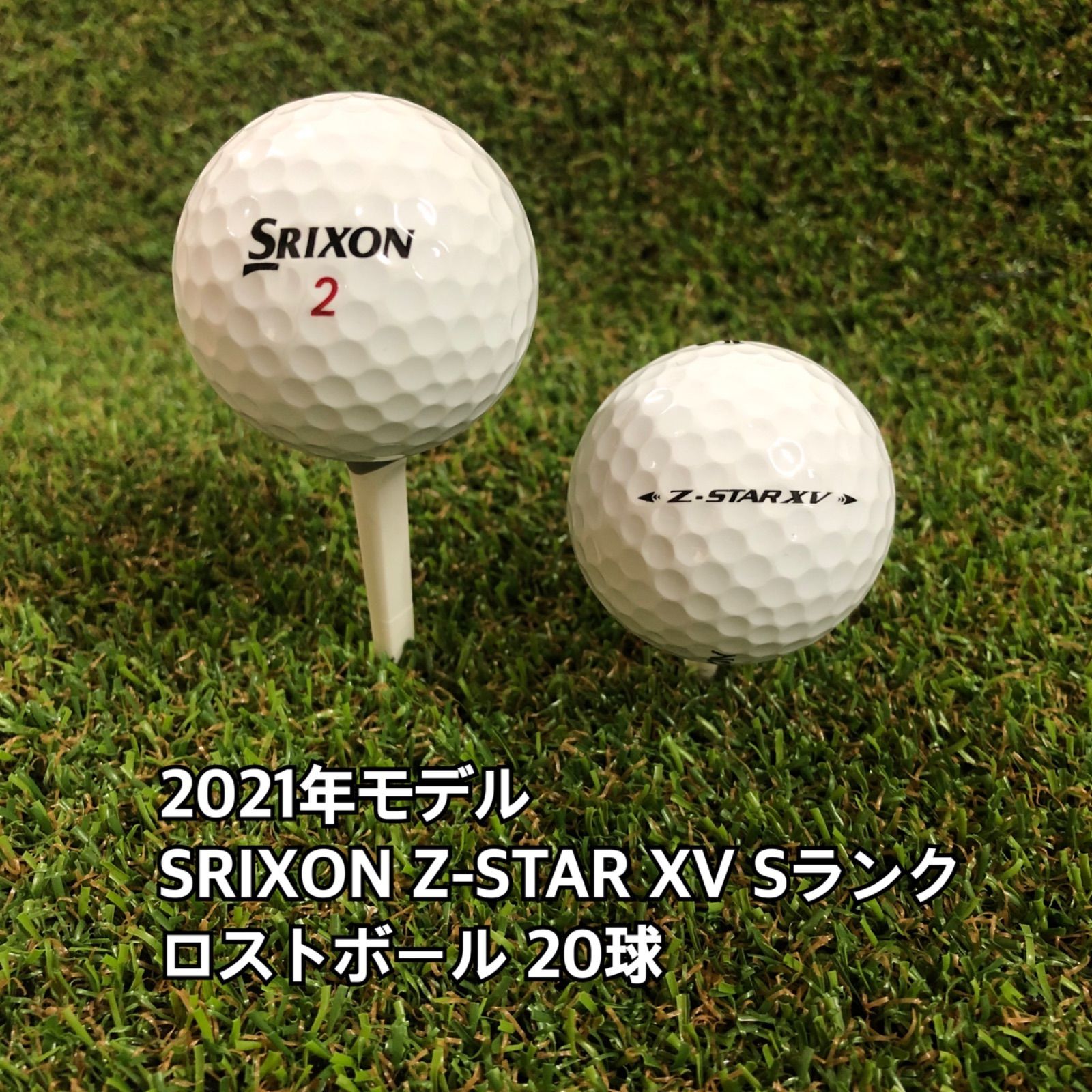 SRIXON X3 黄 ロストボール 24球 - その他