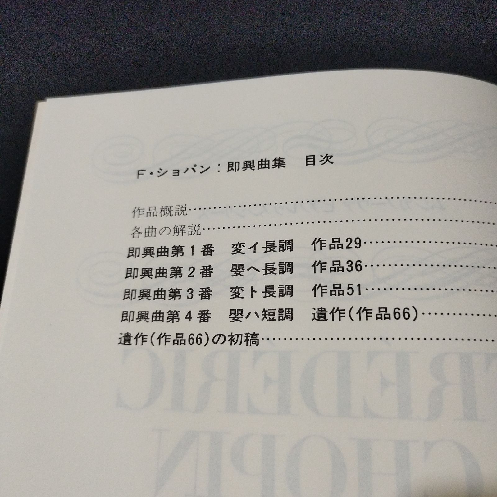 ムジカノーヴァ ピアノレッスンシリーズ　ショパン　ブルグミュラー他　5冊セット ムジカノーヴァ ピアノレッスンシリーズ ショパン