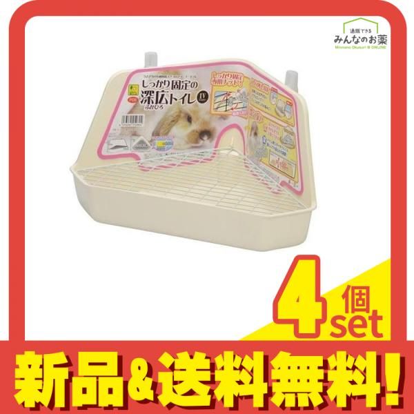 三晃商会 しっかり固定の深広トイレ 1個入 IV アイボリー 4個セット