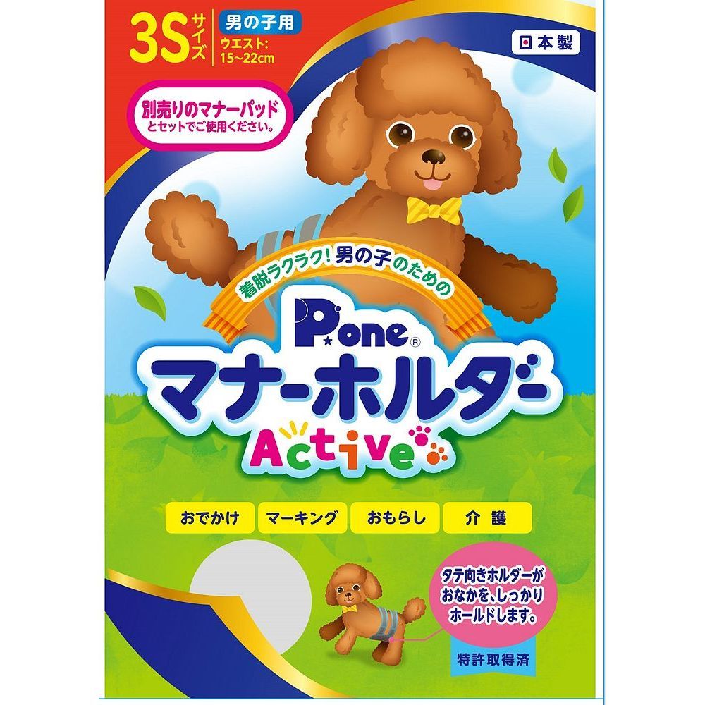 まとめ買い 第一衛材 男の子用マナーホルダーActive 3S ペット用品 ×3セット