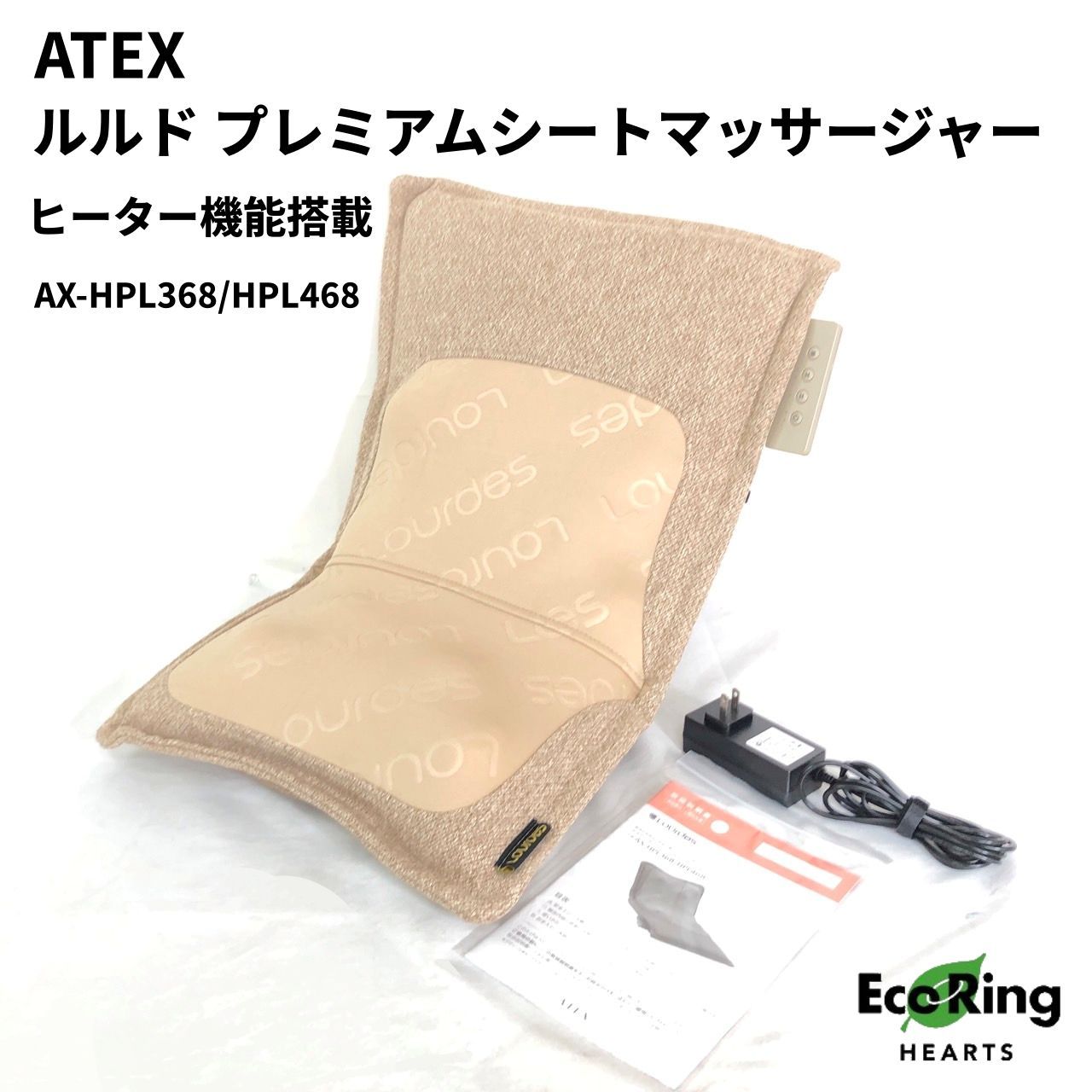 アテックス　ATEX家庭用電気マッサージ器 ルルドプレミアム マッサージクッション ダブルもみ VW ダークブラウン 豊富な，品質保証 ○売り切り ATEX アテックス Lourdes ルルド