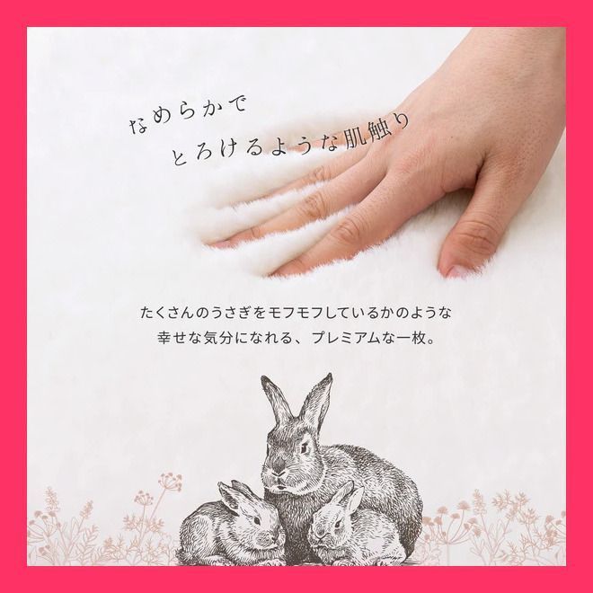 上タッチ ラグ ラビットファータッチ 姫系 ラ ダスティピンク 角型 丸型 約130×180cm とろけるようなやさしい肌触 くすみ