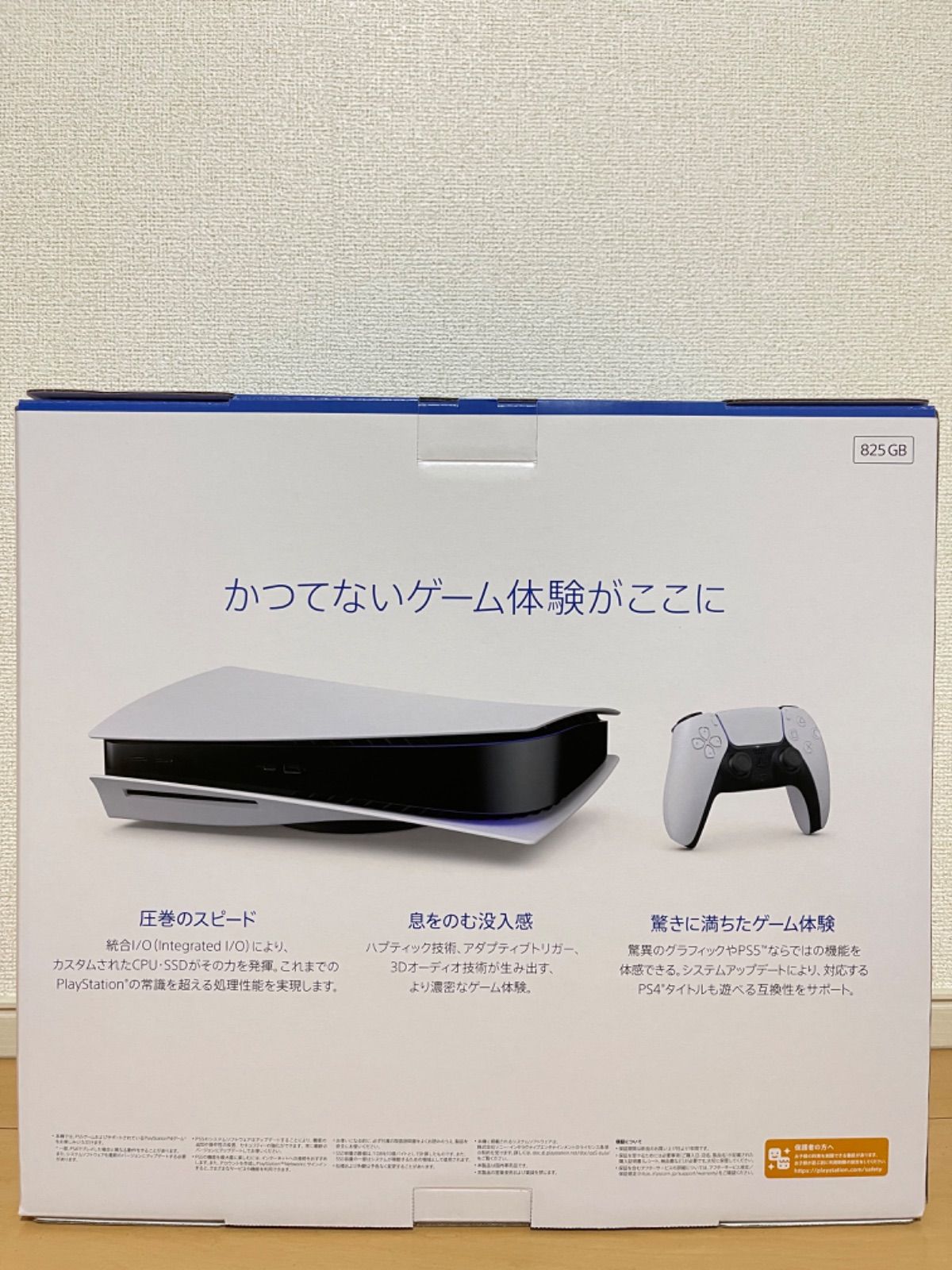 人気の福袋 人気商品の 新品、未使用 PS5 プレイステーション5