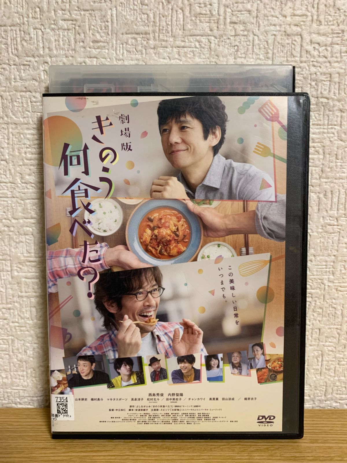 Amazon.co.jp: 劇場版「きのう何食べた?」 DVD通常版 : 西島秀俊