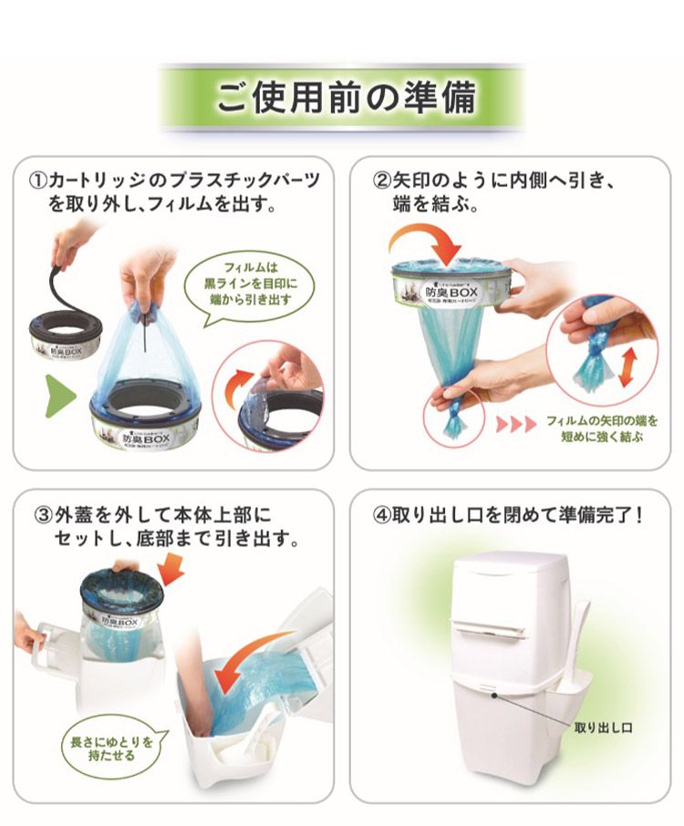 詰め替え ゴミ箱