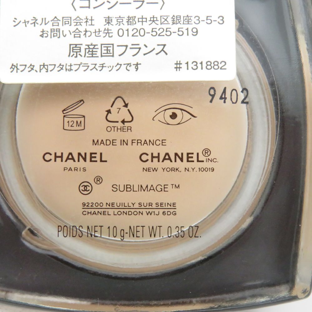 サブリマージュ ルコレクトゥール