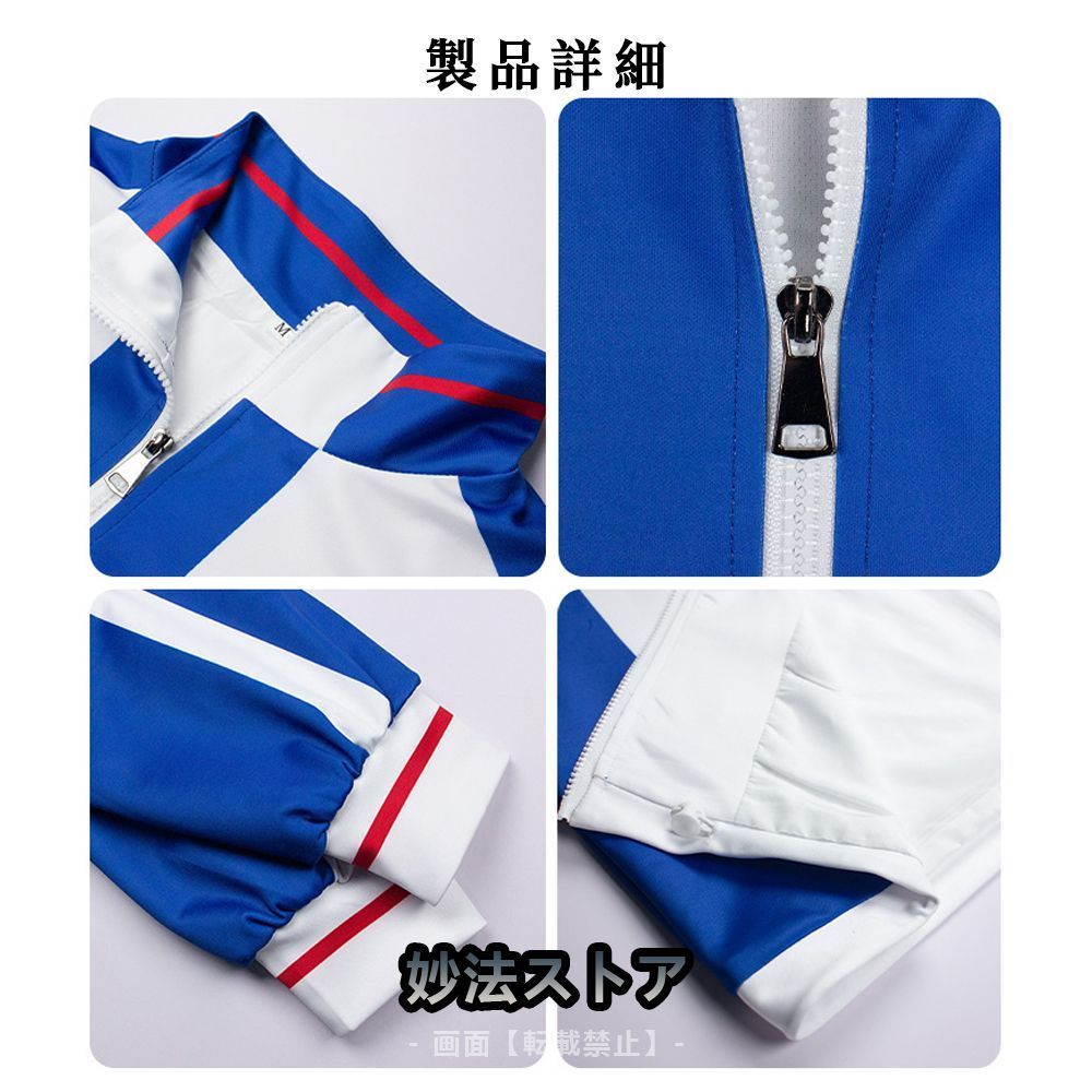 テニスの王子様 青学ジャージ 越前リョーマ コスプレ衣装 上下セット