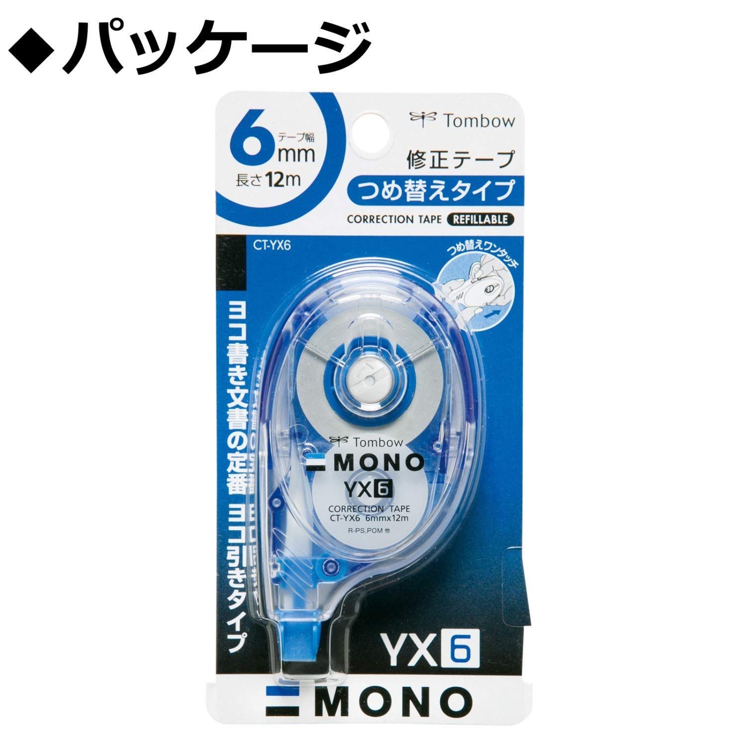 詰め替えタイプ 12