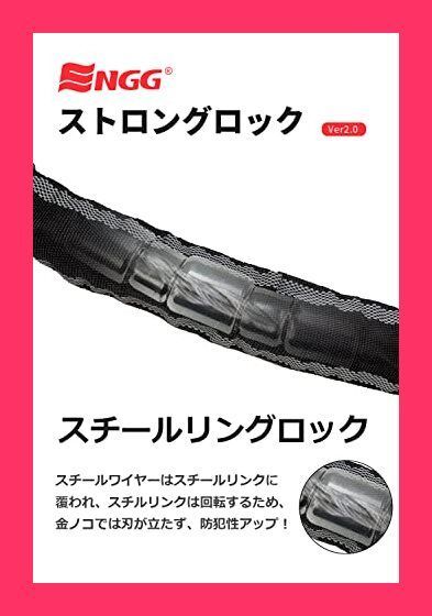 【スタッフおすすめ！】ENGG バイクロック スチールリンクロック 直径24mmx1500mm 【ストロングロックVer2.0】 ワイヤーロック 二重防塵 ウェーブキー４本付き LEDライト付 頑丈 盗難防止 オートバイ 原付 チェーンロッ