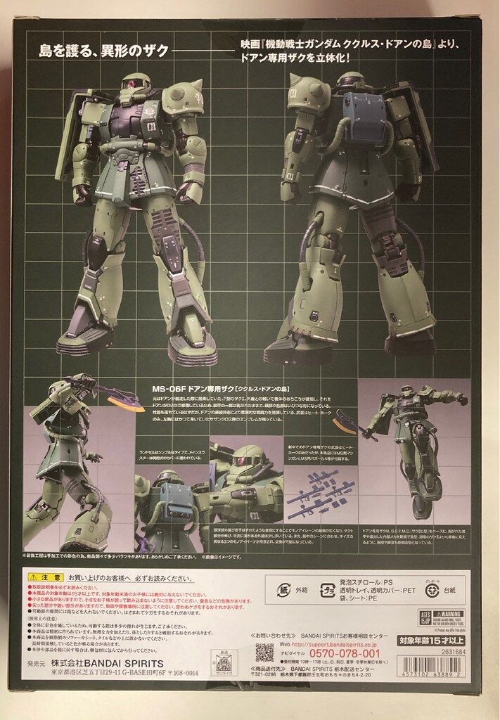 BANDAI SPIRITS GUNDAM FIX FIGURATION METAL COMPOSITE MS-06F