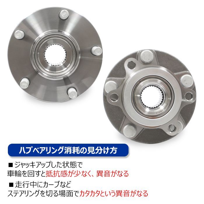 日産 エクストレイル T31 NT31 DNT31 TNT31 フロント用 ハブベアリング 左右 2個 40202-JG01A 40073-0L700  互換品 純正交換 - メルカリ