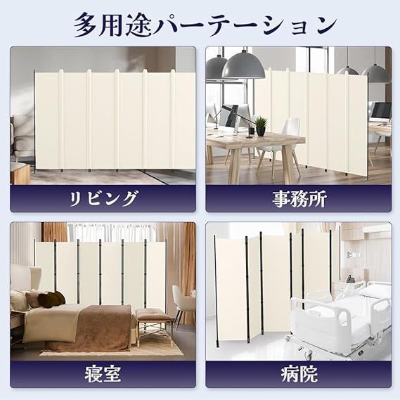在庫処分】KELIXU パーテーション 間仕切り 6連 自立式 衝立 カバー  