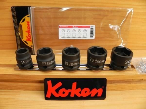コーケン 1|2 12.7 sq 短ショート インパクト ソケットレンチ セット *Ko-ken RS14401MS|5