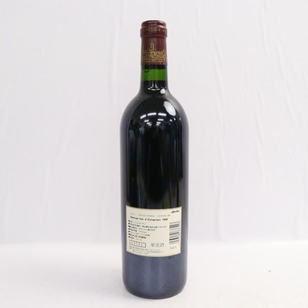 CHATEAU COS DESTOURNEL（シャトー コス デストゥルネル）1995