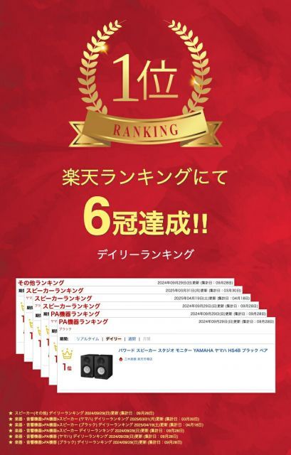 【保障できる！】 パワード スピーカー スタジオ モニター YAMAHA ヤマハ HS4B ブラック ペア 思いやりのある