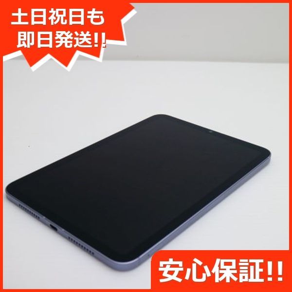 SIMフリー iPad mini 第6世代 256GB パープル 白ロム 本体 土日祝発送OK あすつく 02000