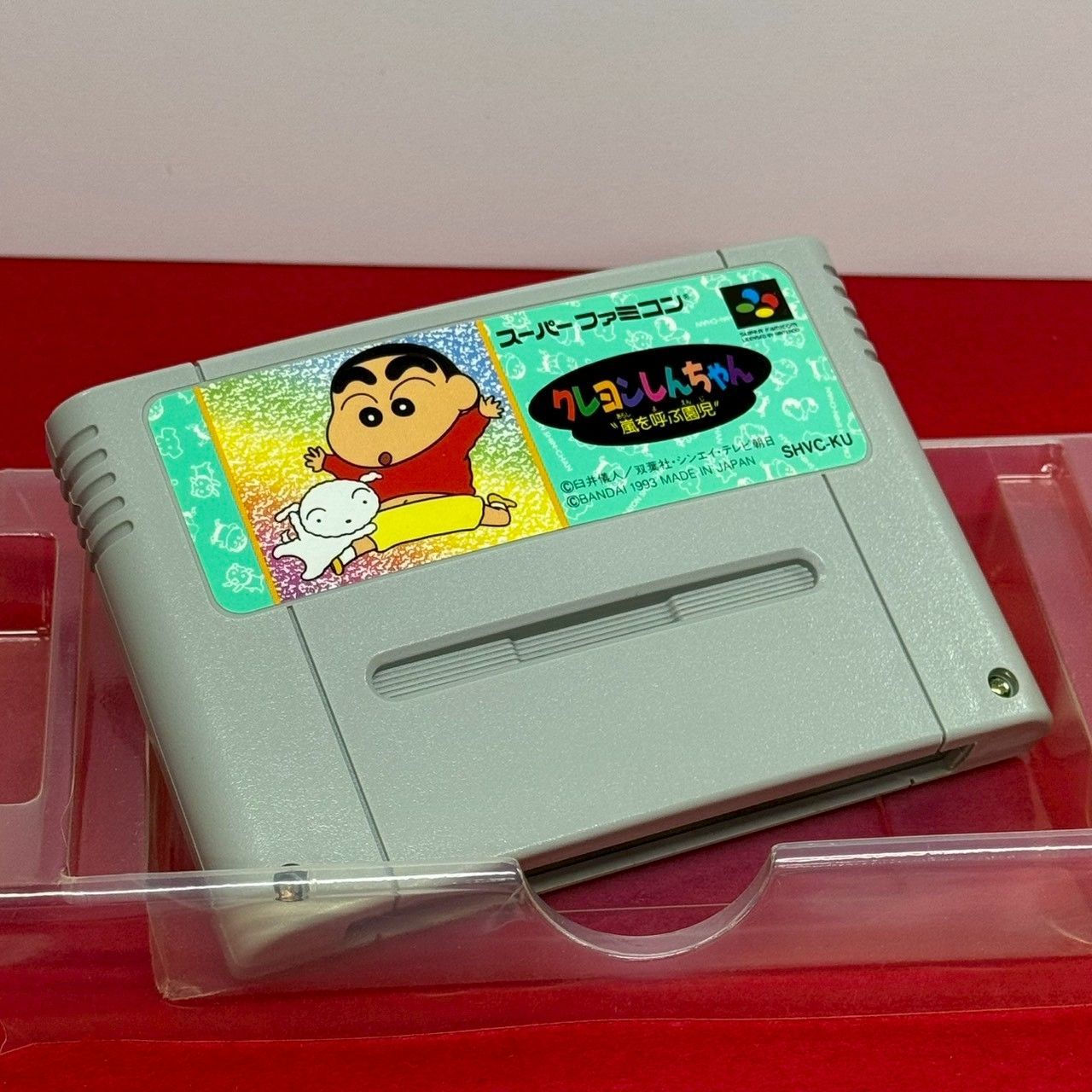 【新品未開封】クレヨンしんちゃん　嵐を呼ぶ園児　スーパーファミコン　SFC クレヨンしんちゃん 嵐を呼ぶ園児｜スーパーファミコン (SFC