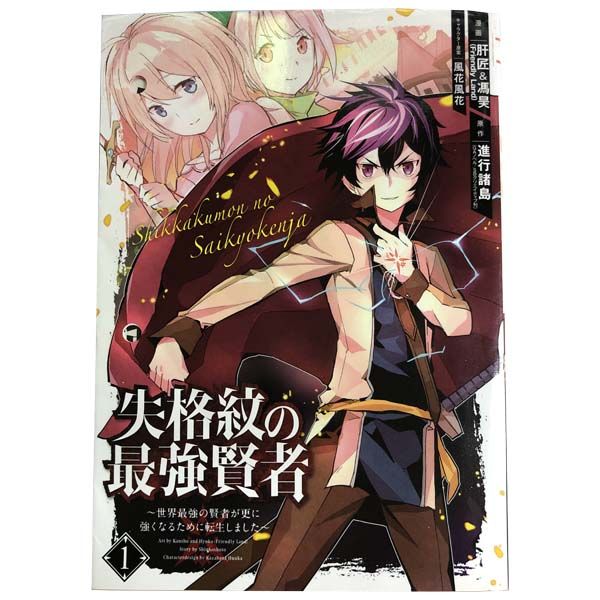 ジャックジャンヌ　ポスター　不眠王　メアリージェーン　ハヴェンナ　シシア ジャックジャンヌ ポスター 不眠王 メアリージェーン ハヴェンナ