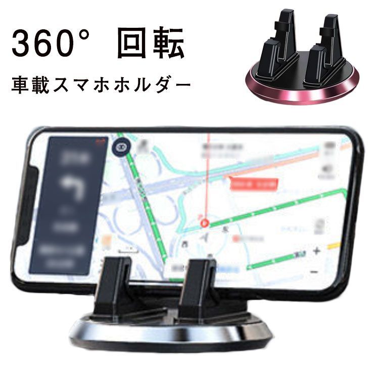 車載ホルダー スマートフォンホルダー 卓上 縦置き 横置き対応 360°回転携帯電話ホルダー 軽い スマホスタンド 3M滑り止めシリコンパッド付き 全機種対応#lj2160