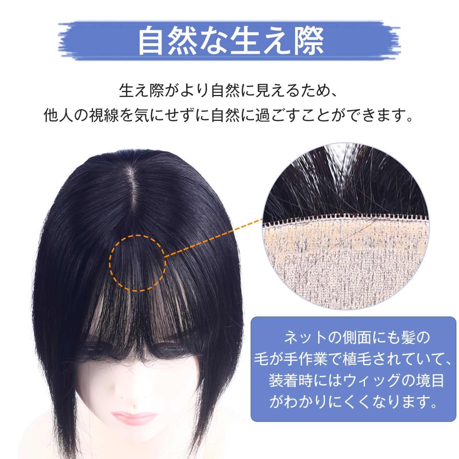 薄毛隠し