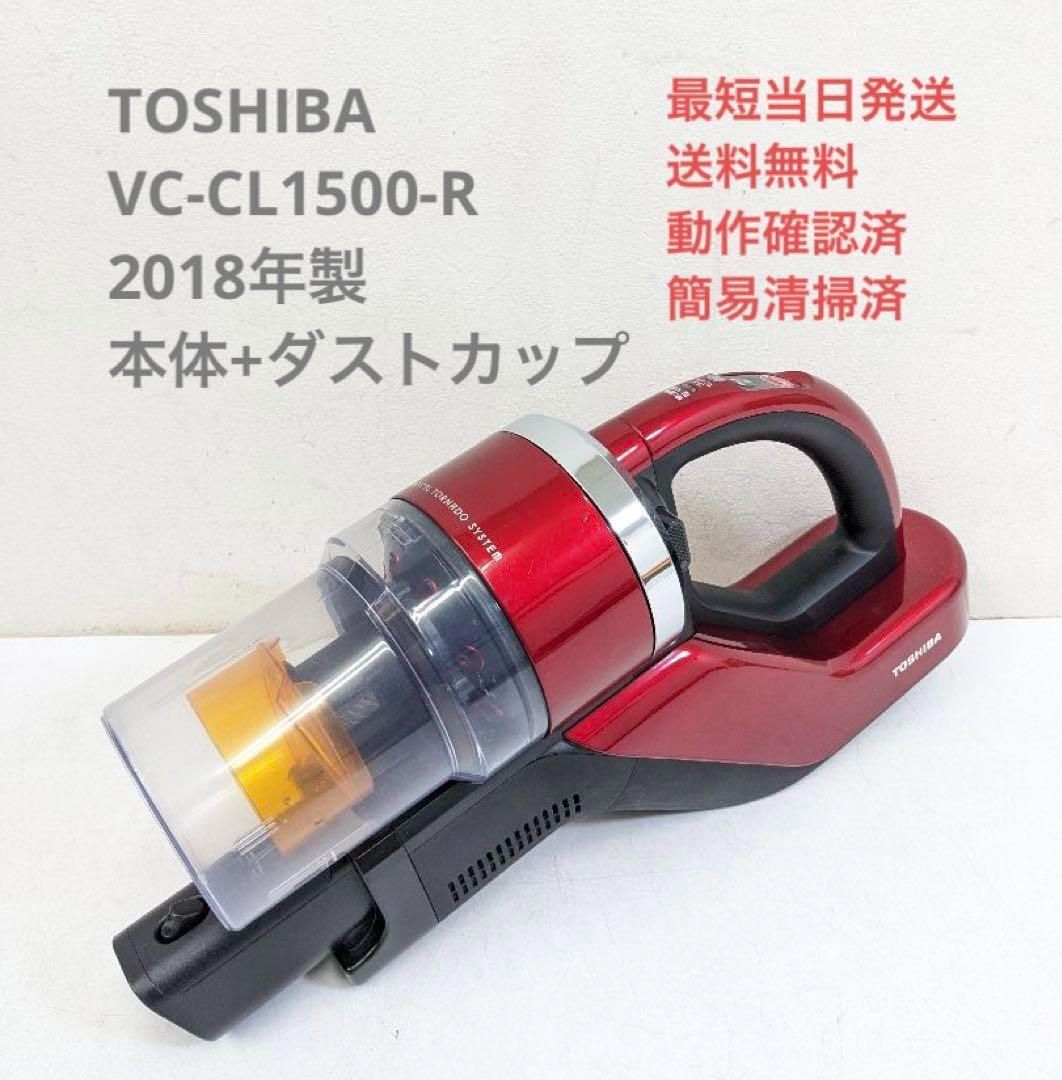 ☆安心の定価販売☆】 TOSHIBA VC-CL1500(N) | www.everestfin.com