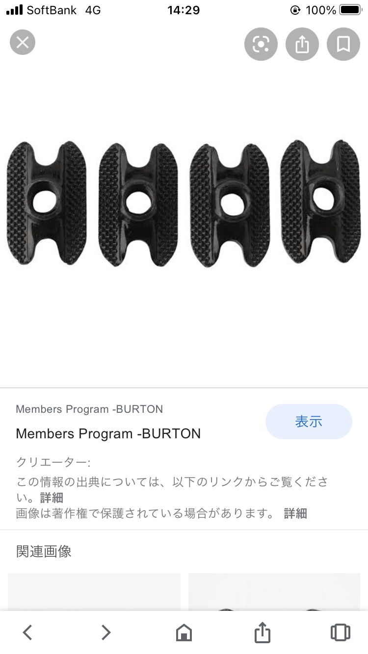 新品 未使用 BURTON M6 チャネル インサート 4P - メルカリ