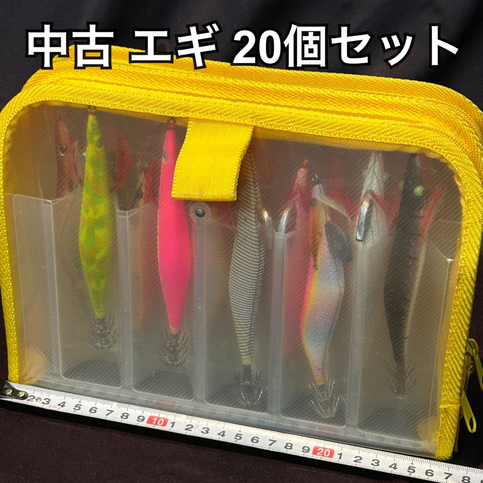 中古 餌木 エギ 20個セット ケース付き【A0139】 - メルカリ