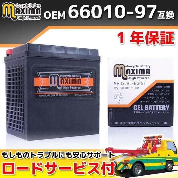 ハーレー専用 充電済み バイクバッテリー 66010-97A 66010-97B 66010