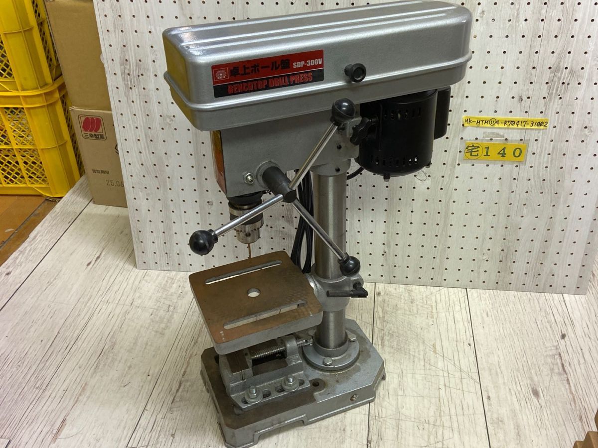 3-▲動作 済み 現状品 藤原産業 卓上ボール盤 SDP-300V ドリルプレス