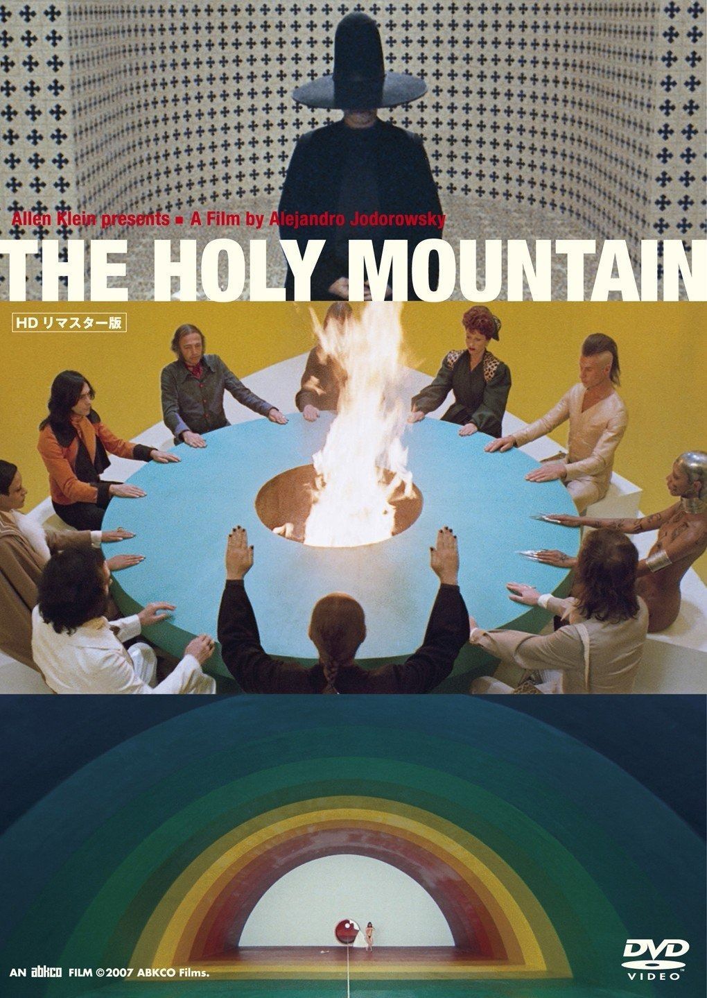 ホーリー マウンテン HDリマスター版 DVD
