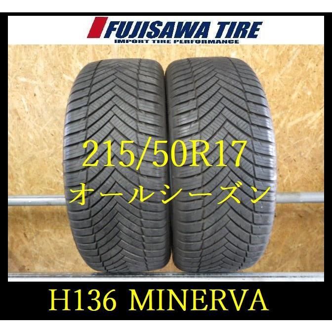 H136 R4207255 ◆ 製造 約7部山◆MINERVA ALLSEASON MASTER◆215 50R17◆2本