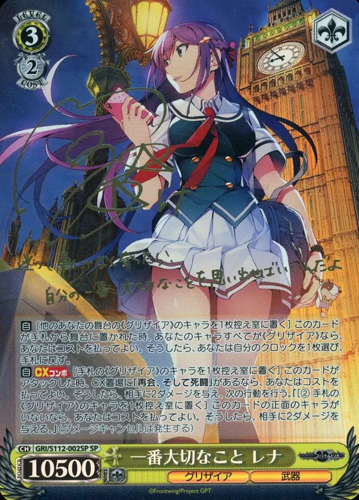 未開封】ヴァイス グリザイア ファントムトリガー シュリンク付き10box