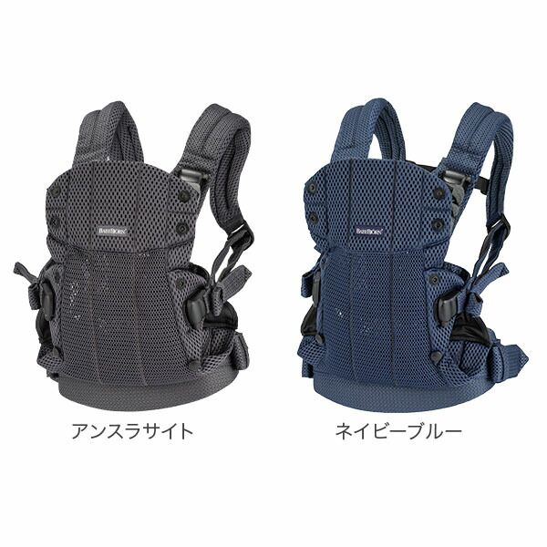 新品】 ベビービョルン 抱っこ紐 ハーモニー メッシュ Baby Bjorn