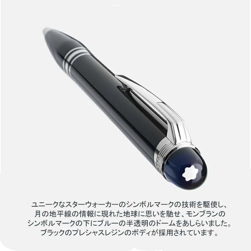 e MONTBLANC モンブラン スターウォーカー プレシャスレジン ボールペン ツイスト式 油性 筆記具 カタログギフト交換品