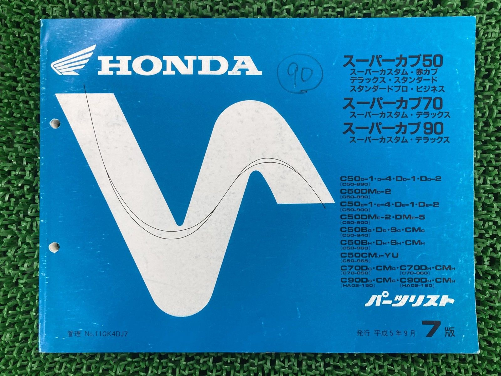 hiros ！　◆希少品◆ HONDA NS-1 サービスマニュアル hiros 様専用！ ◇希少品◇ HONDA NS-1 サービスマニュアル 【公式通販】
