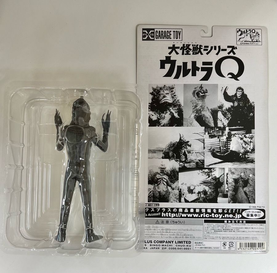 x-plus 〜 ウルトラQ ・ 大怪獣シリーズ 〜「 ケムール人 」新品 エクスプラス 大怪獣シリーズ ケムール人 ウルトラQ 1966 円谷