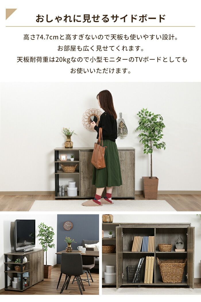 サイドボード キャビネット