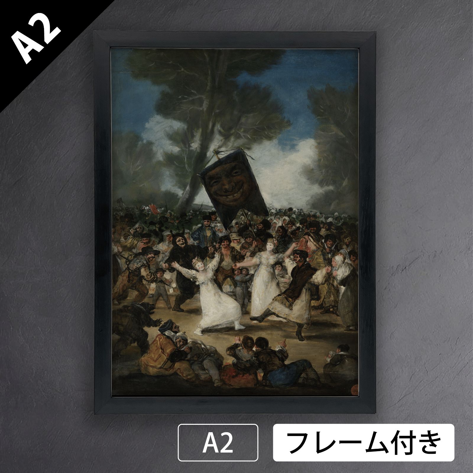 フランシスコ デ ゴヤ Francisco de Goya イワシの埋葬 アートポスターA2 マット紙 フレーム付 IN