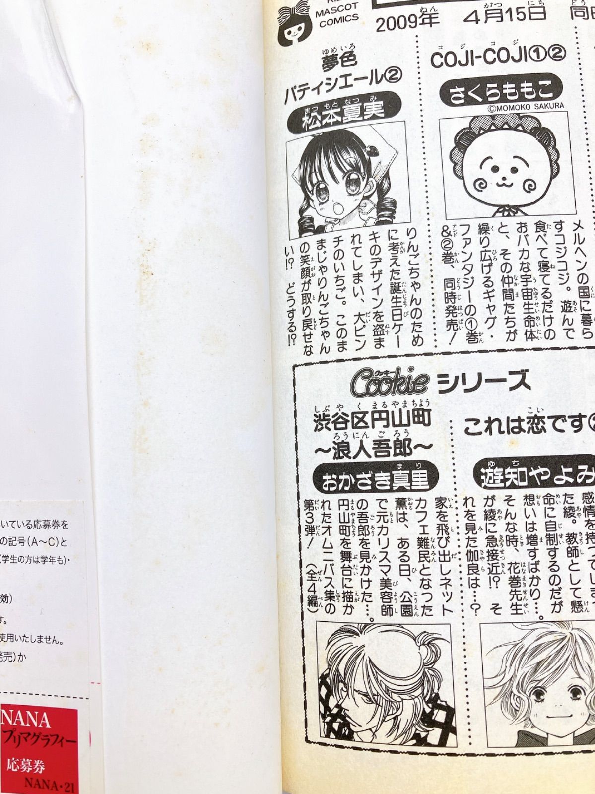 矢沢あい 32冊 矢沢あい】3作品/32冊 NANA 1～21巻＋7.8巻 ご