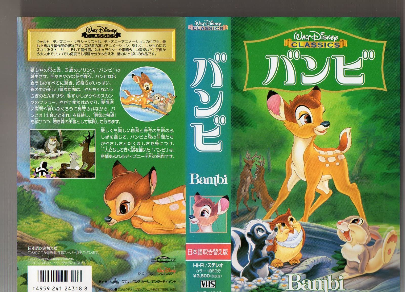 【藤子・Ｆ・不二雄】『ドラえもん シナリオ【へんしん風船ガム】』 台本 準備稿 藤子・F・不二雄】『ドラえもん シナリオ【へんしん風船ガム】』 台本