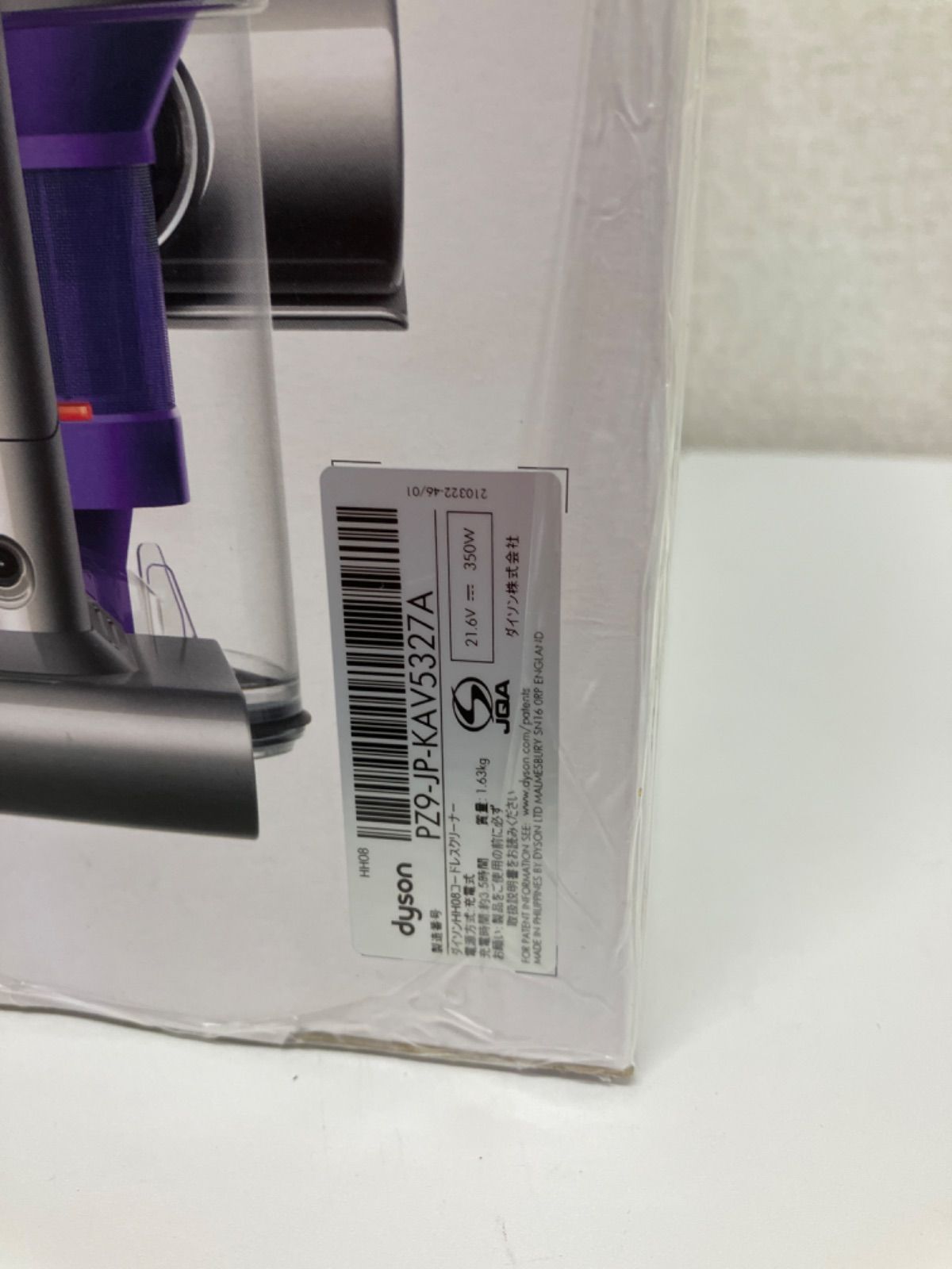 未開封】Dyson V6 Trigger+ ダイソン V6 トリガープラス - メルカリ