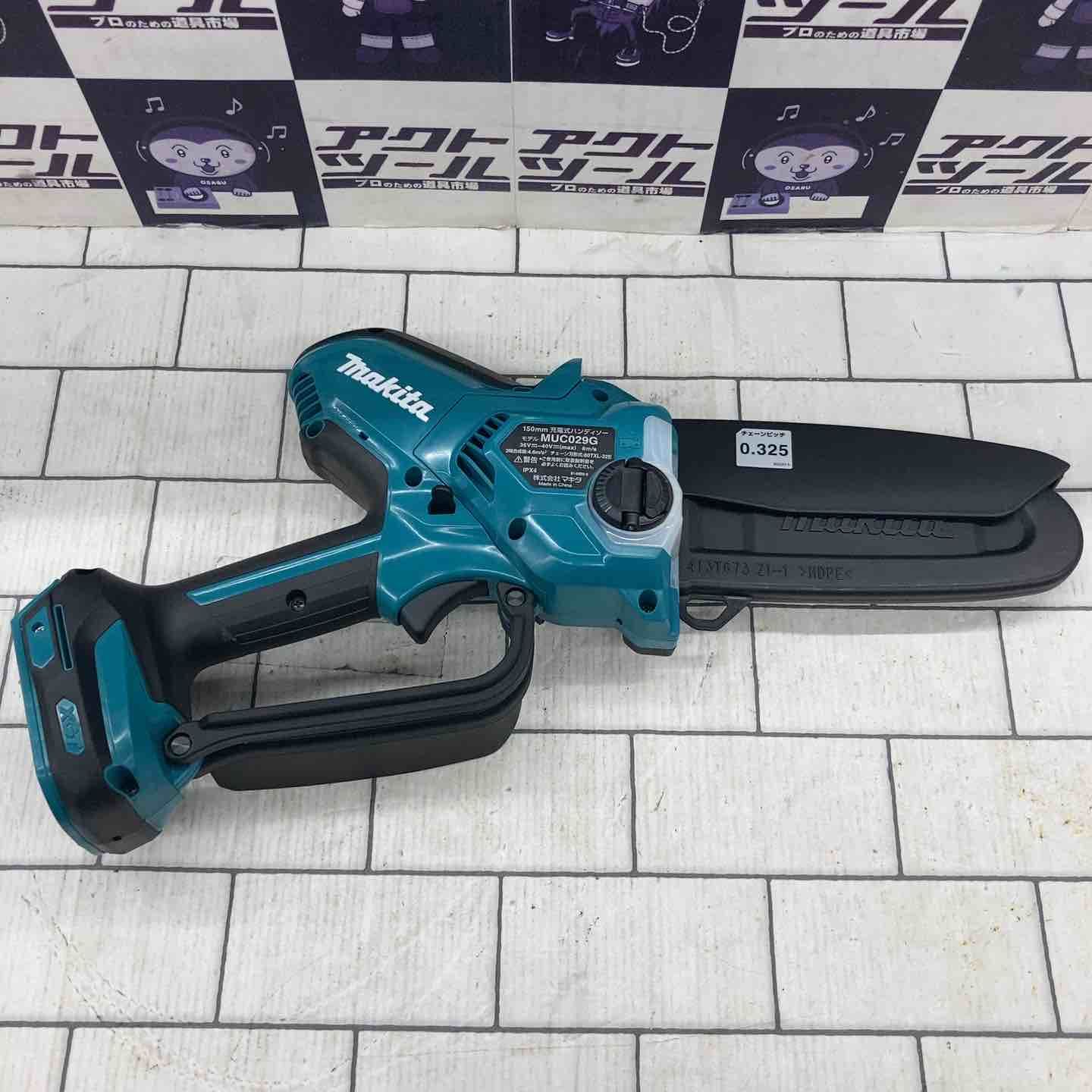 マキタ makita コードレスチェンソー MUC029GZ 所沢店