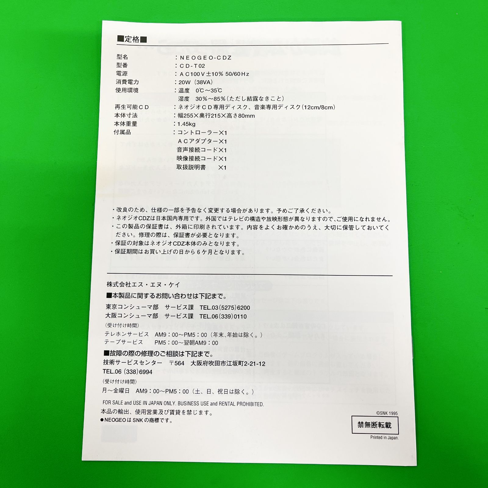 動作確認済・説明書付き】ネオジオCDZ SNK NEO-GEO レトロゲーム