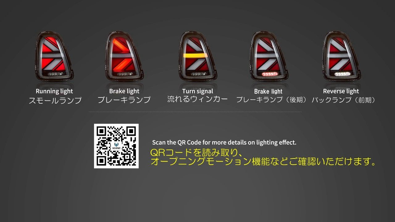 前期後期 流れるウインカー